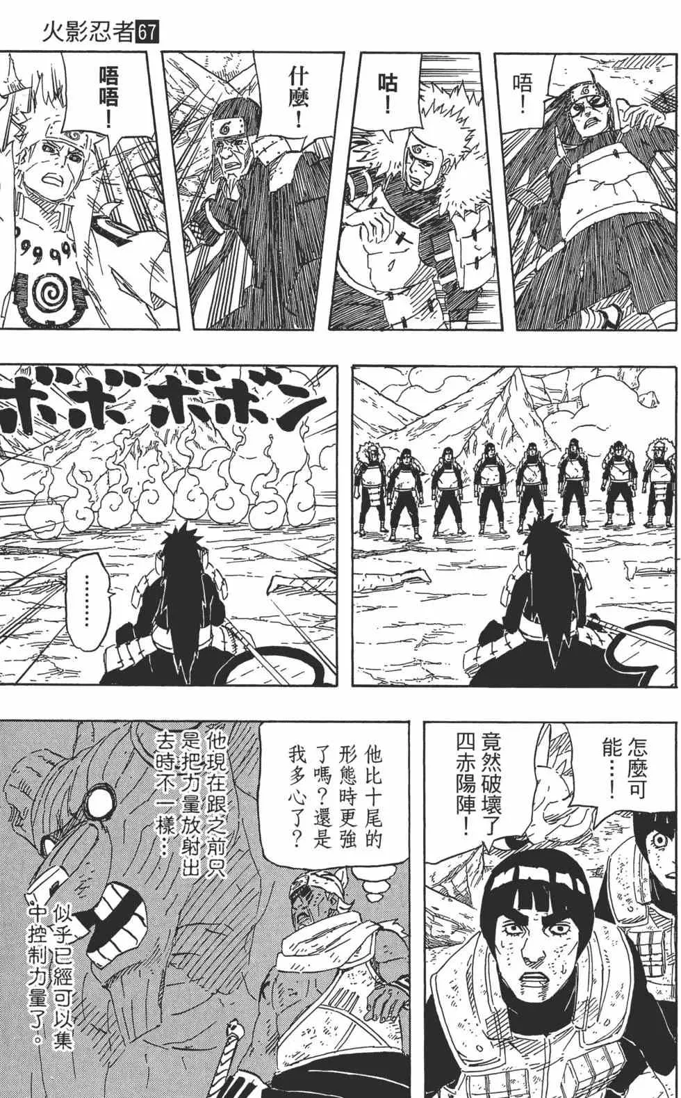 第67卷 第18页