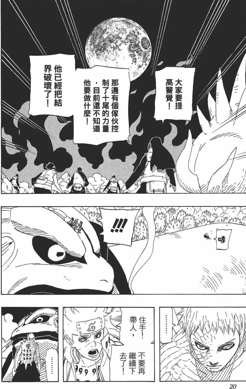 第67卷 第19页