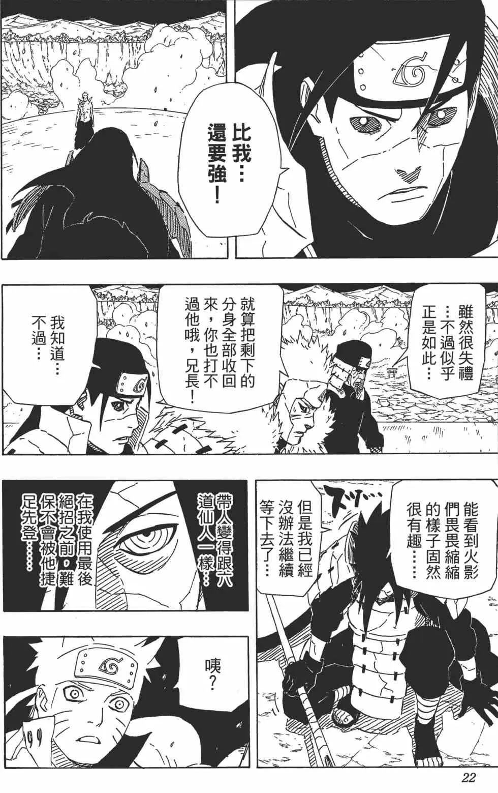 第67卷 第21页