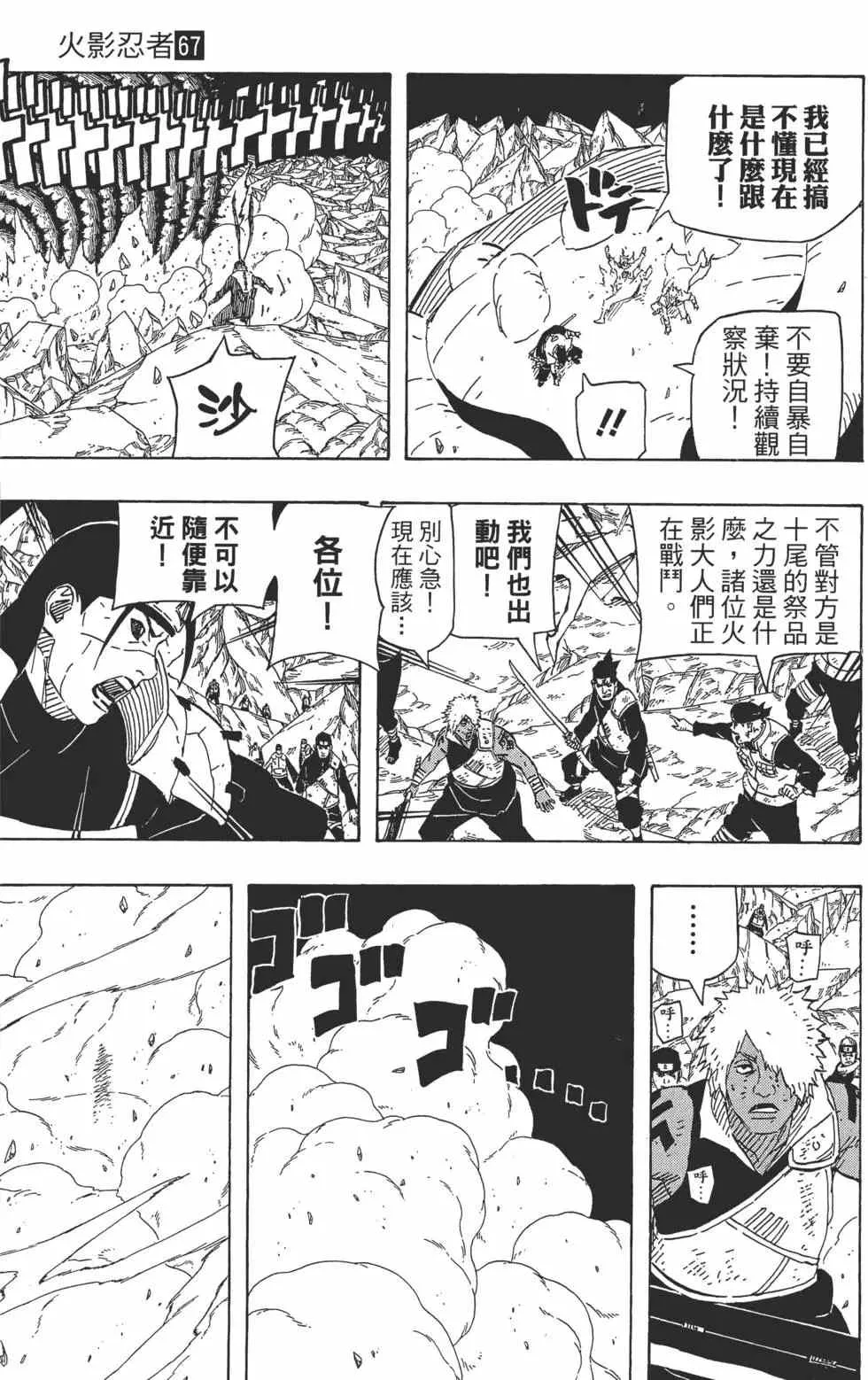第67卷 第28页