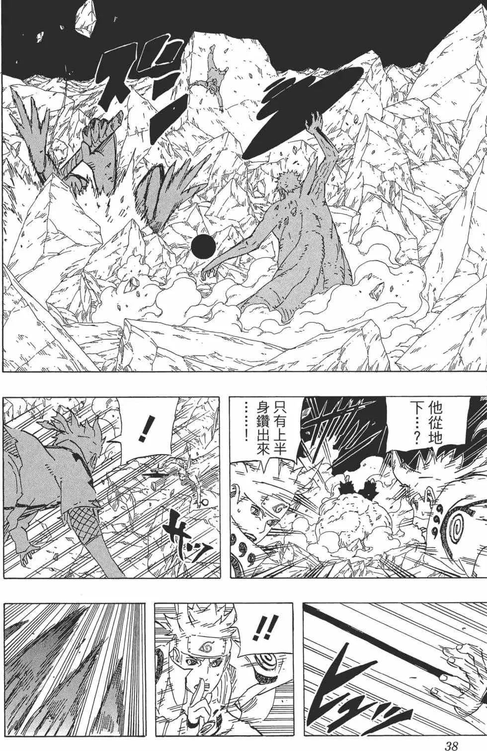 第67卷 第37页