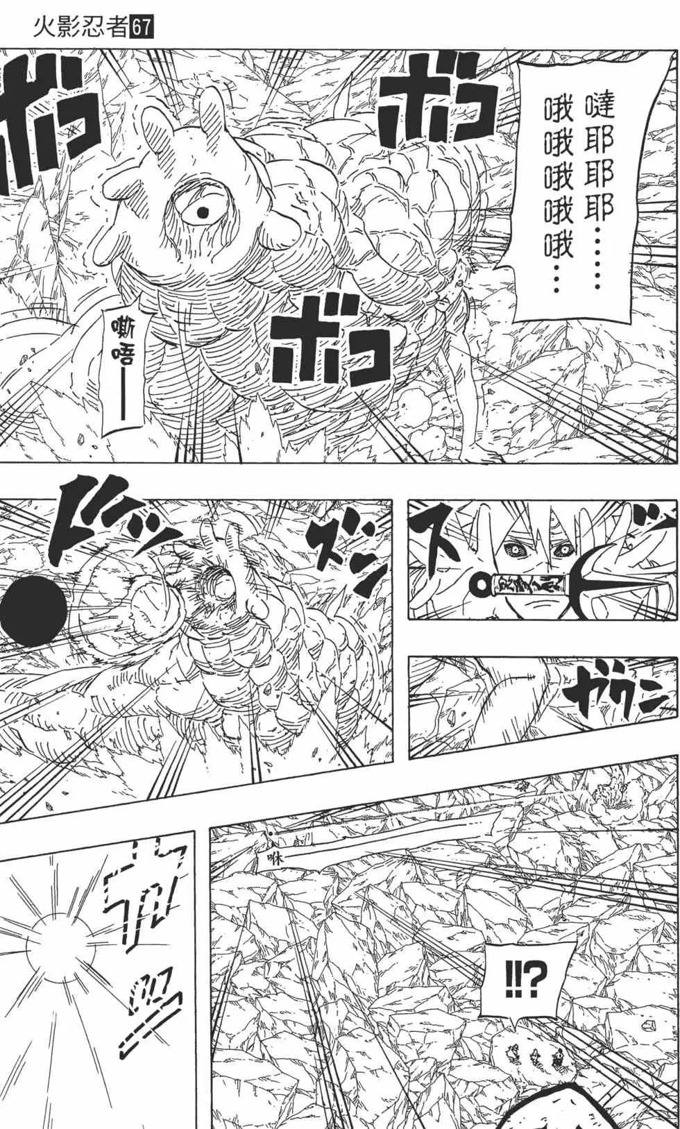 第67卷 第46页
