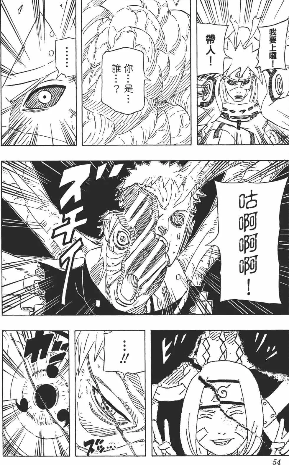 第67卷 第53页