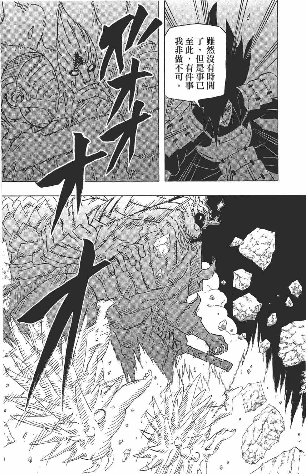 第67卷 第64页