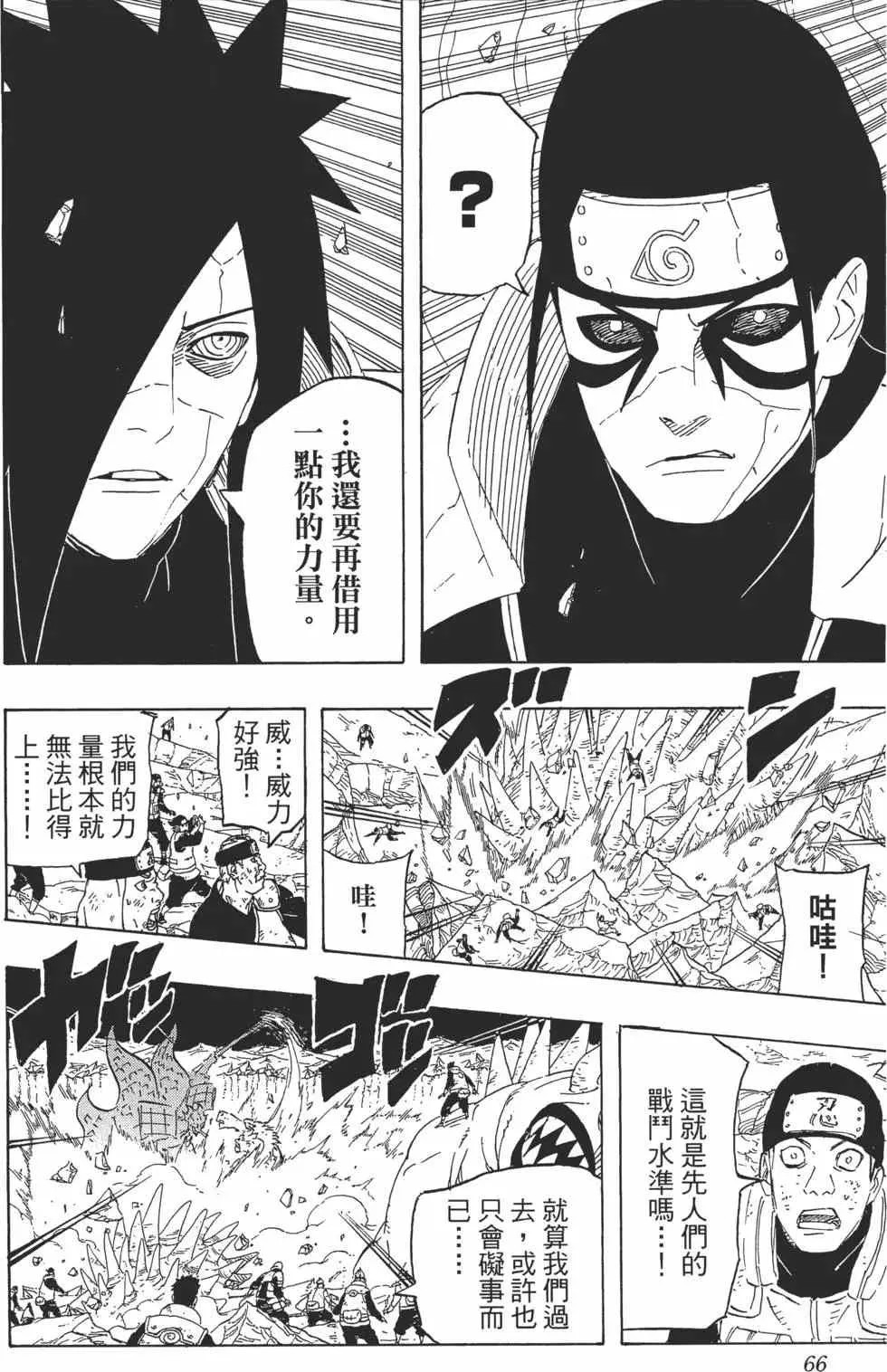 第67卷 第65页