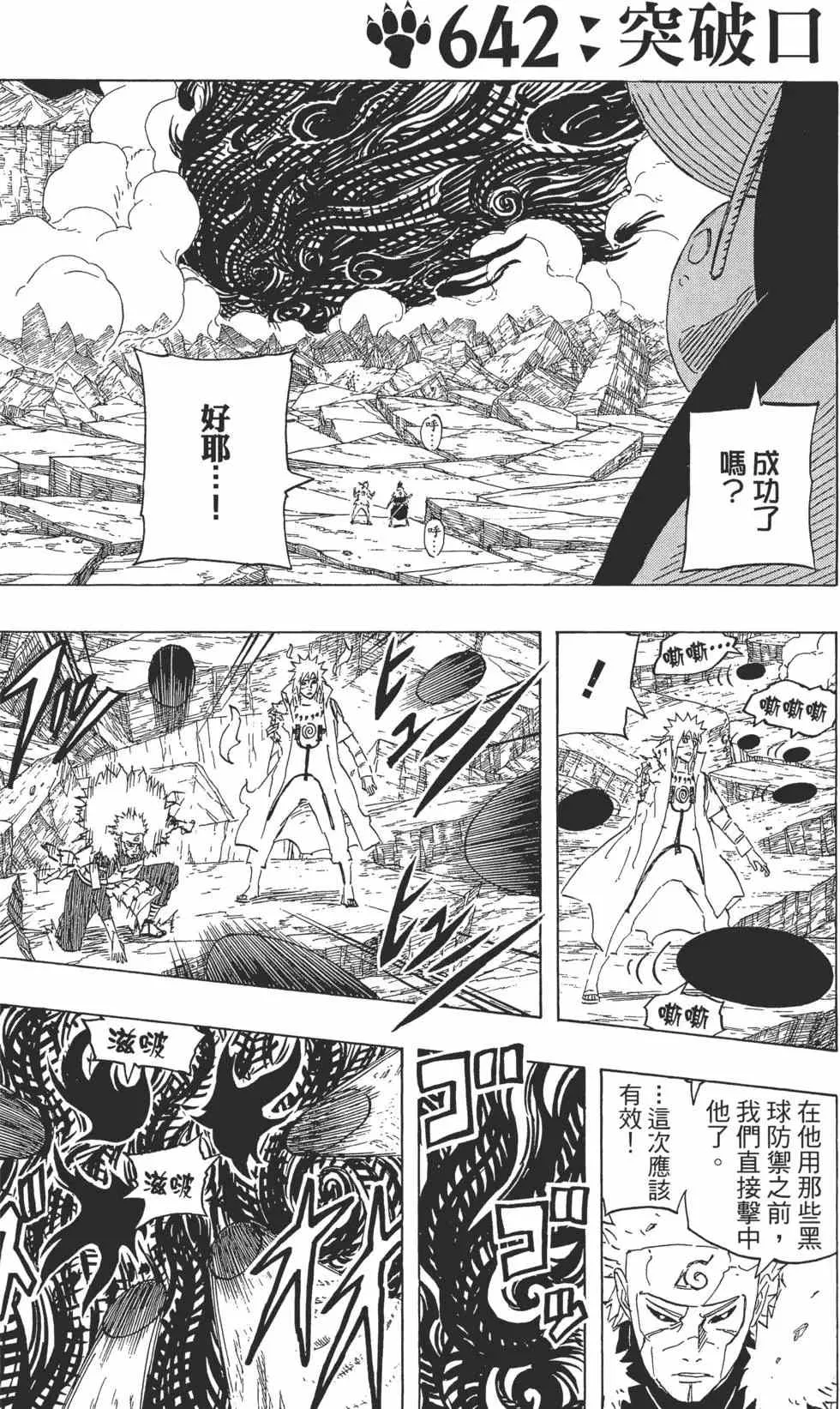第67卷 第78页