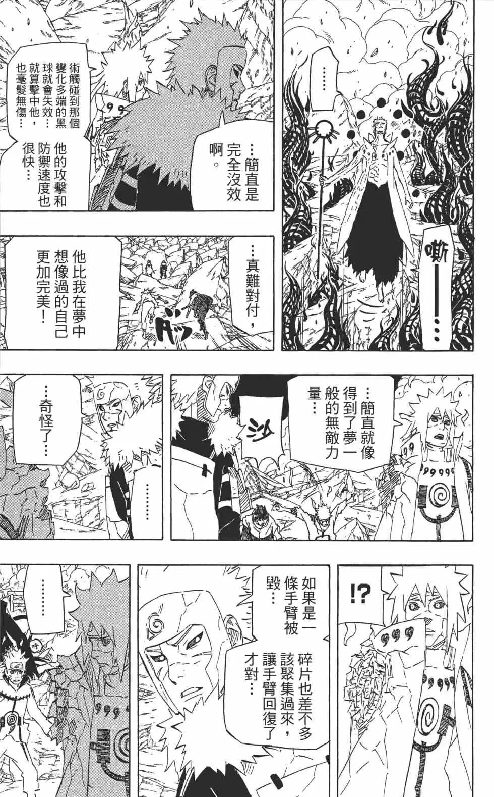 第67卷 第80页