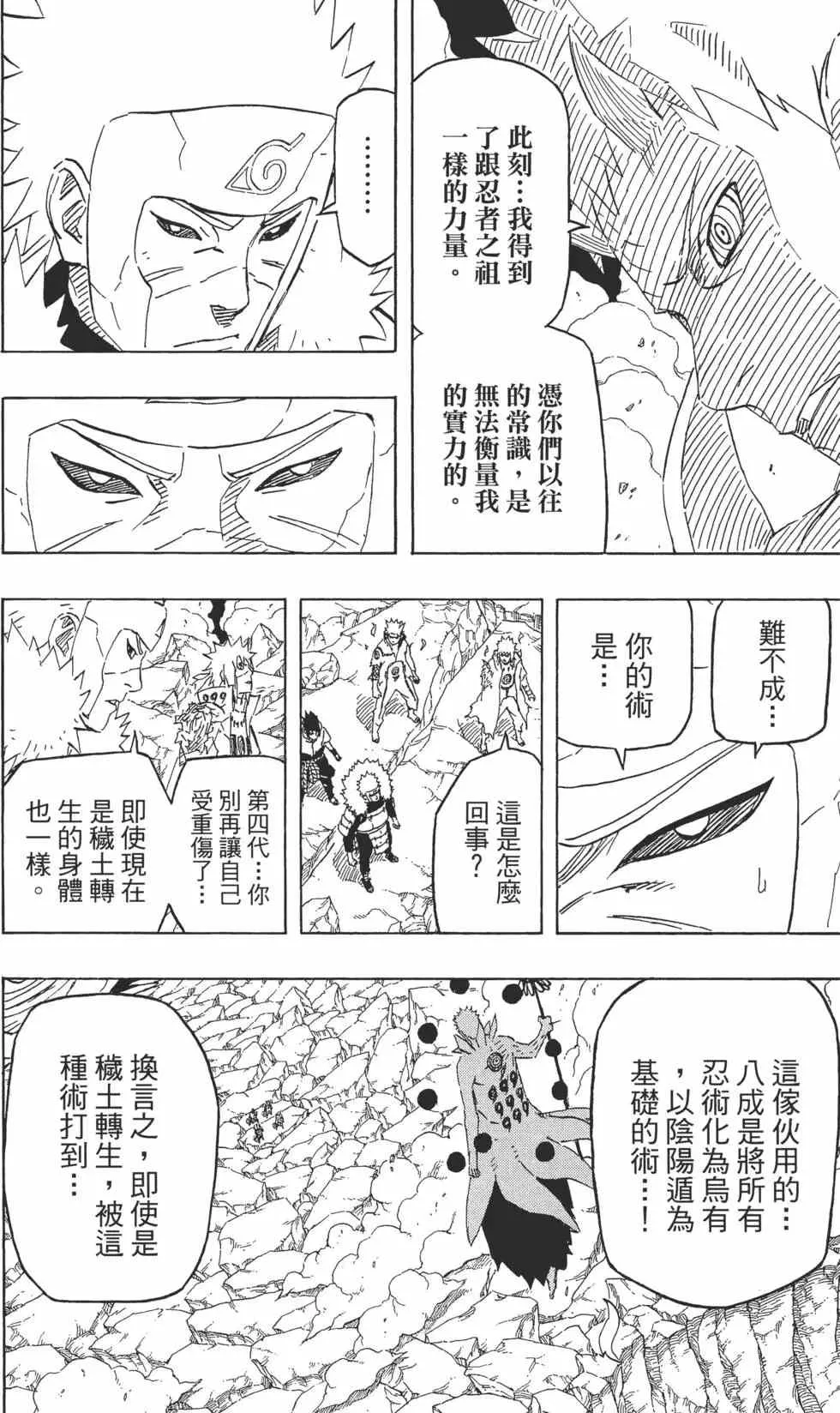 第67卷 第81页