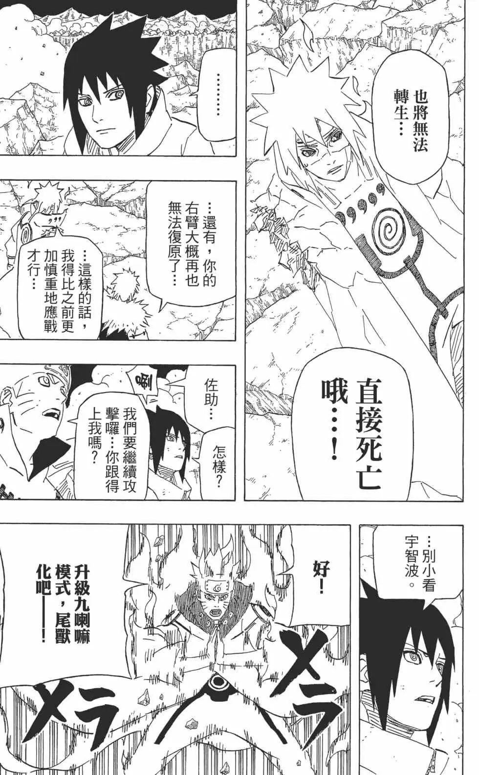 第67卷 第82页