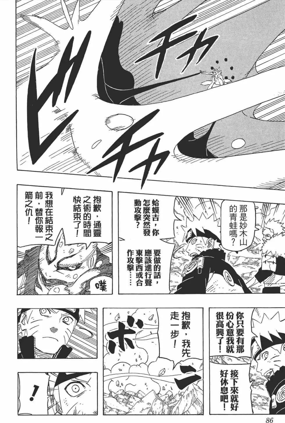 第67卷 第85页