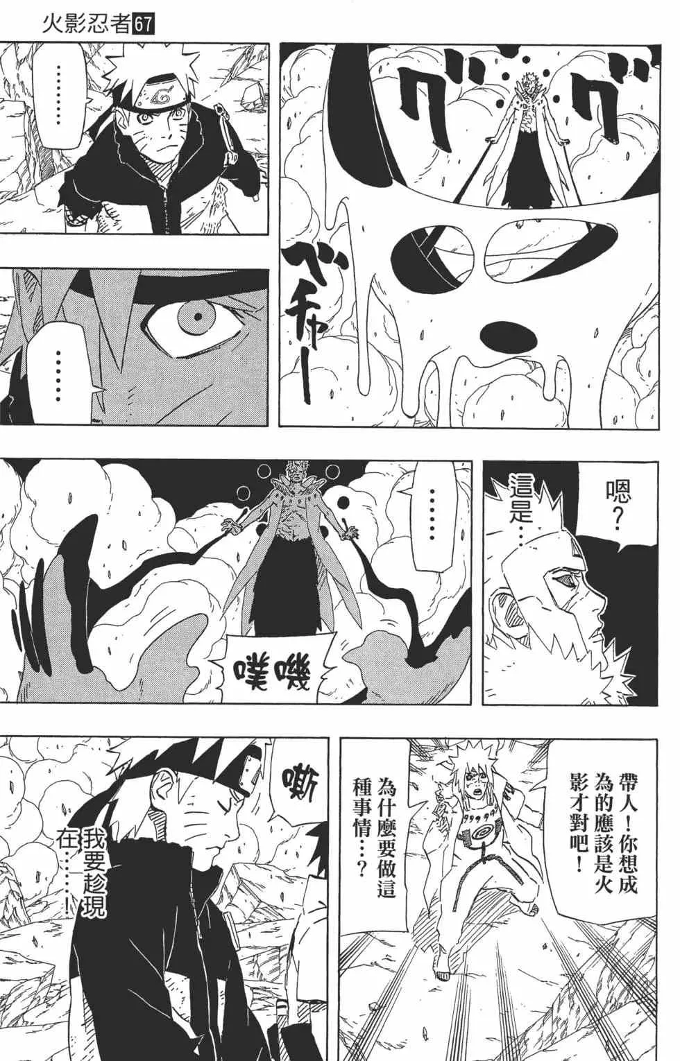 第67卷 第86页