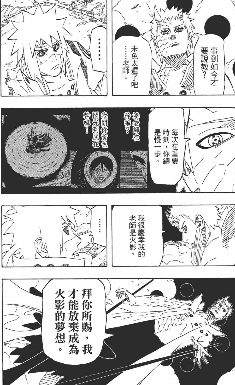 第67卷 第87页