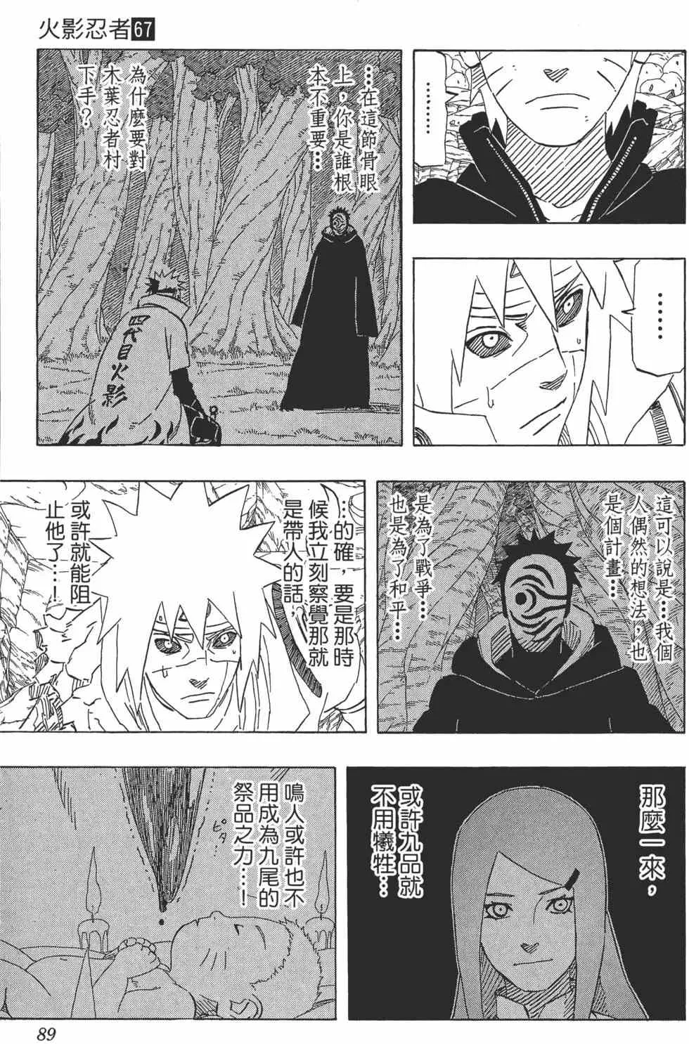 第67卷 第88页