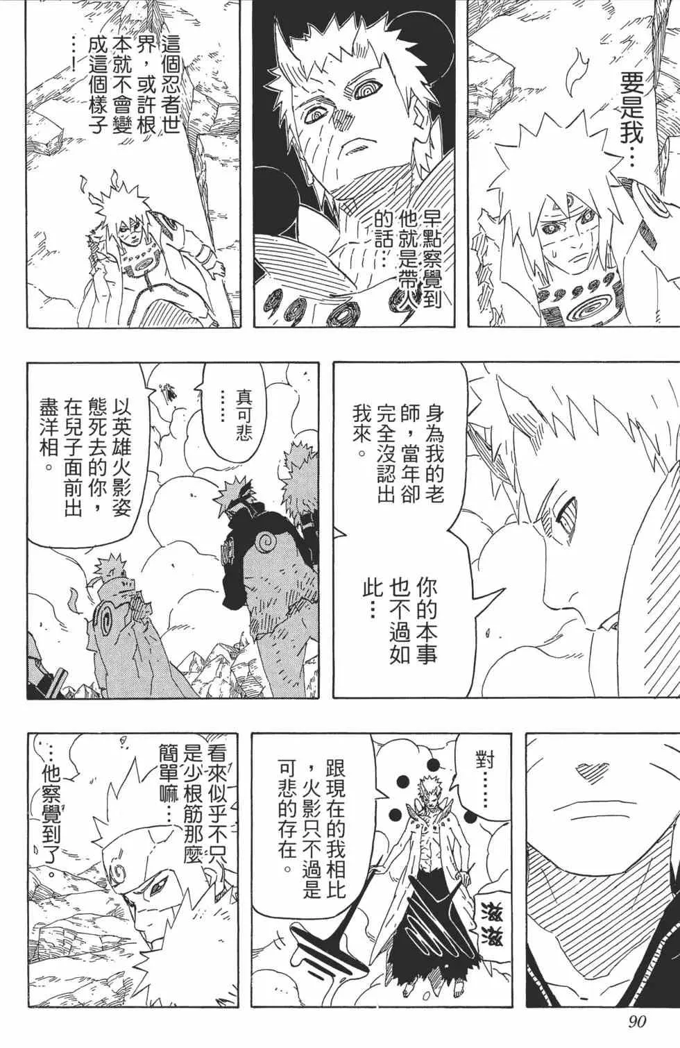 第67卷 第89页