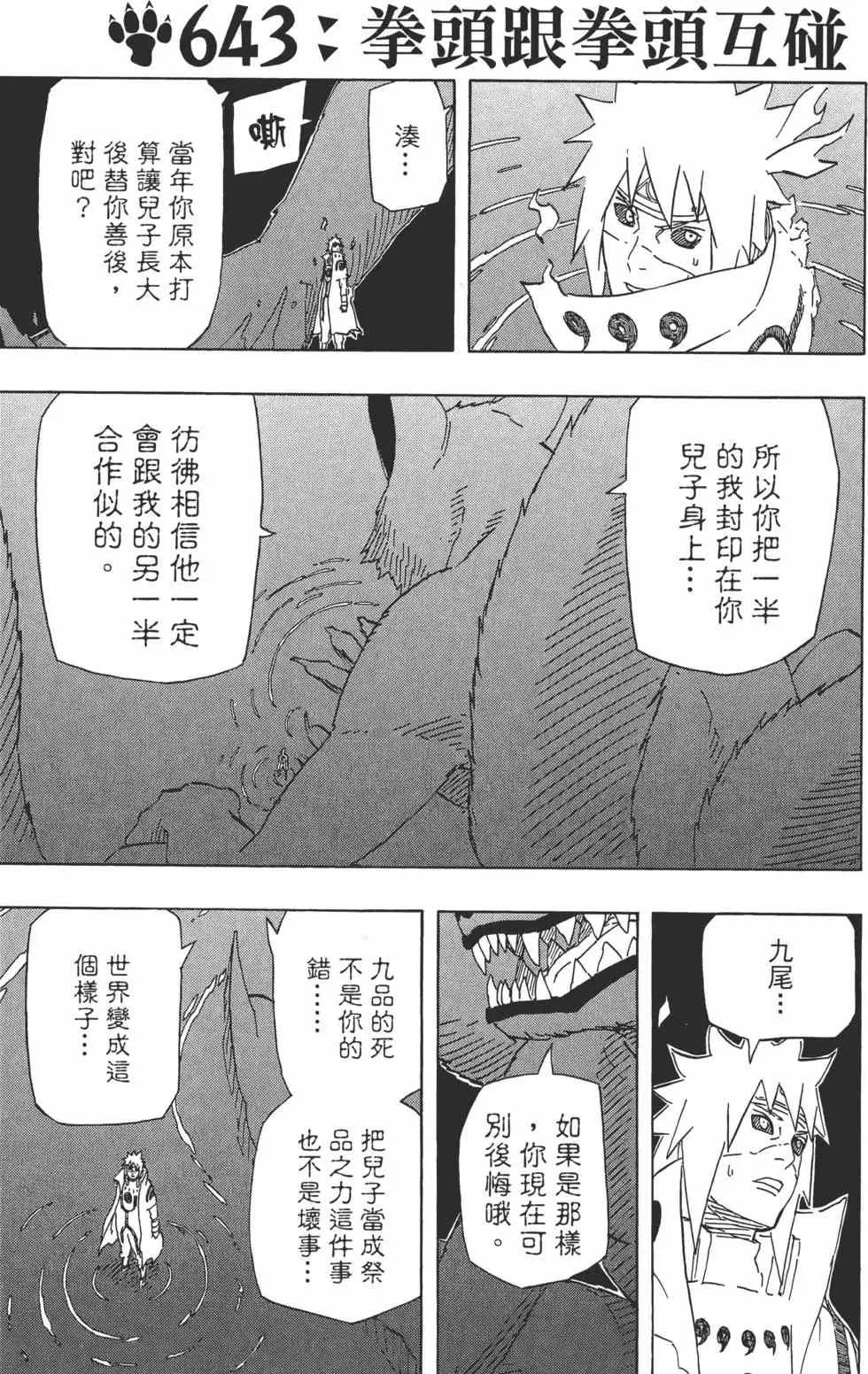 第67卷 第96页