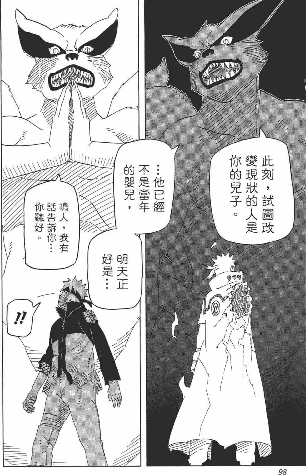 第67卷 第97页