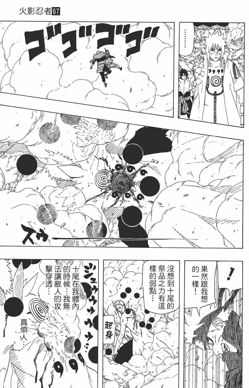 第67卷 第98页