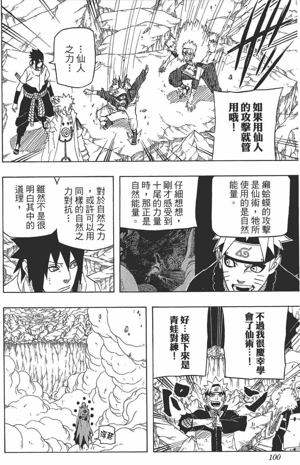 第67卷 第99页