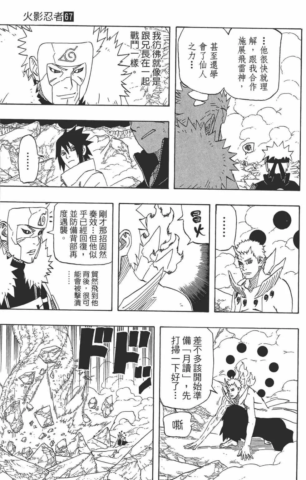 第67卷 第100页