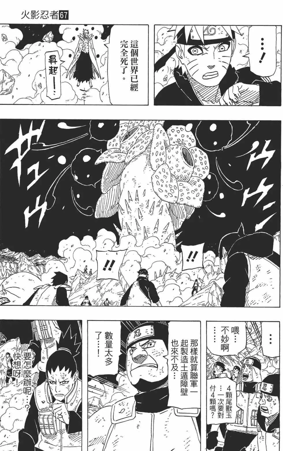 第67卷 第102页