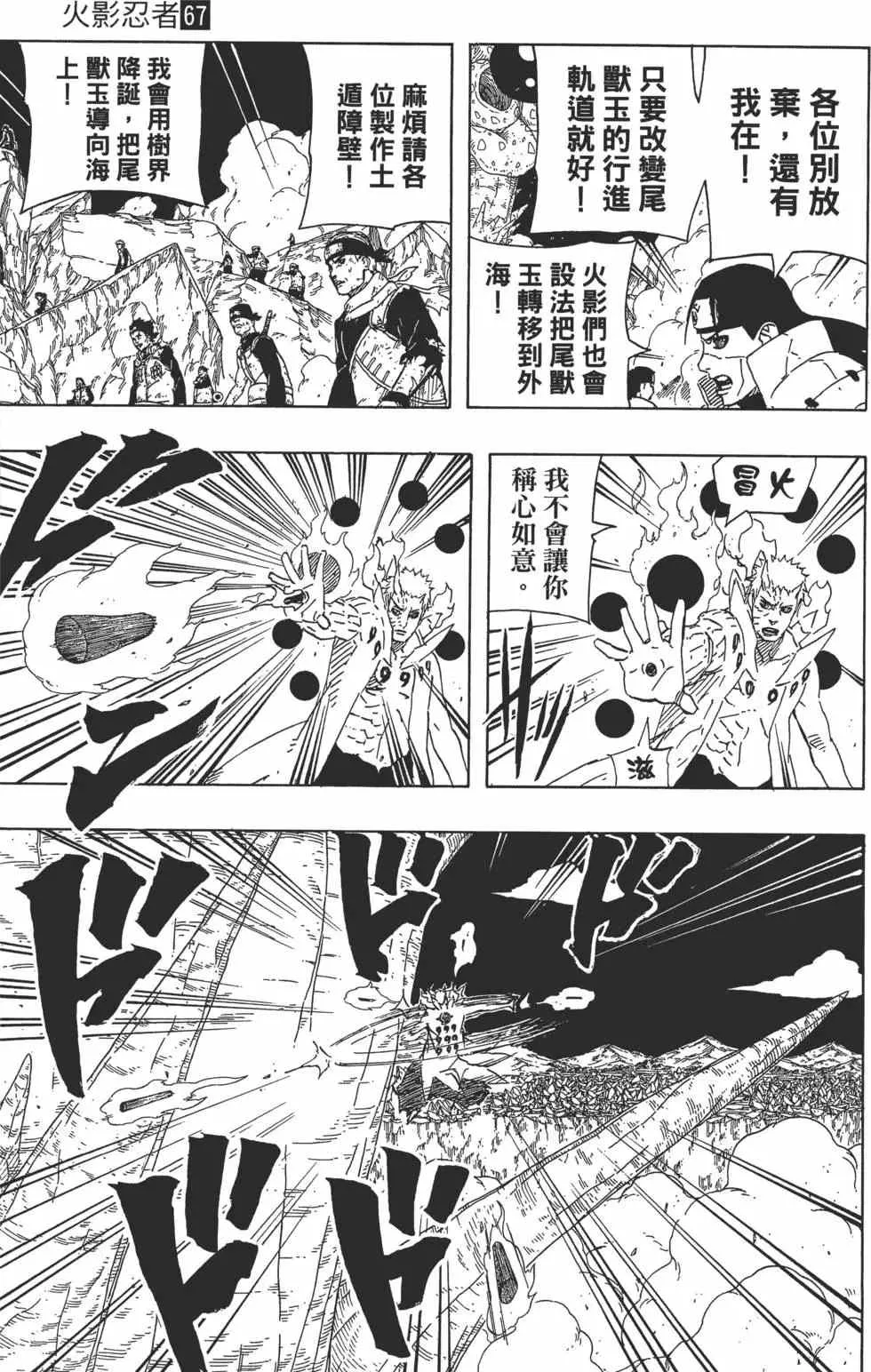 第67卷 第104页
