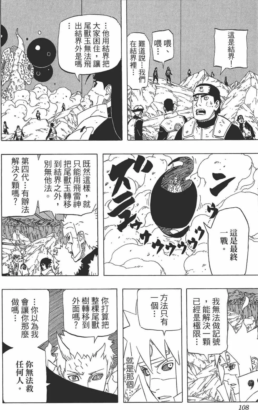 第67卷 第107页