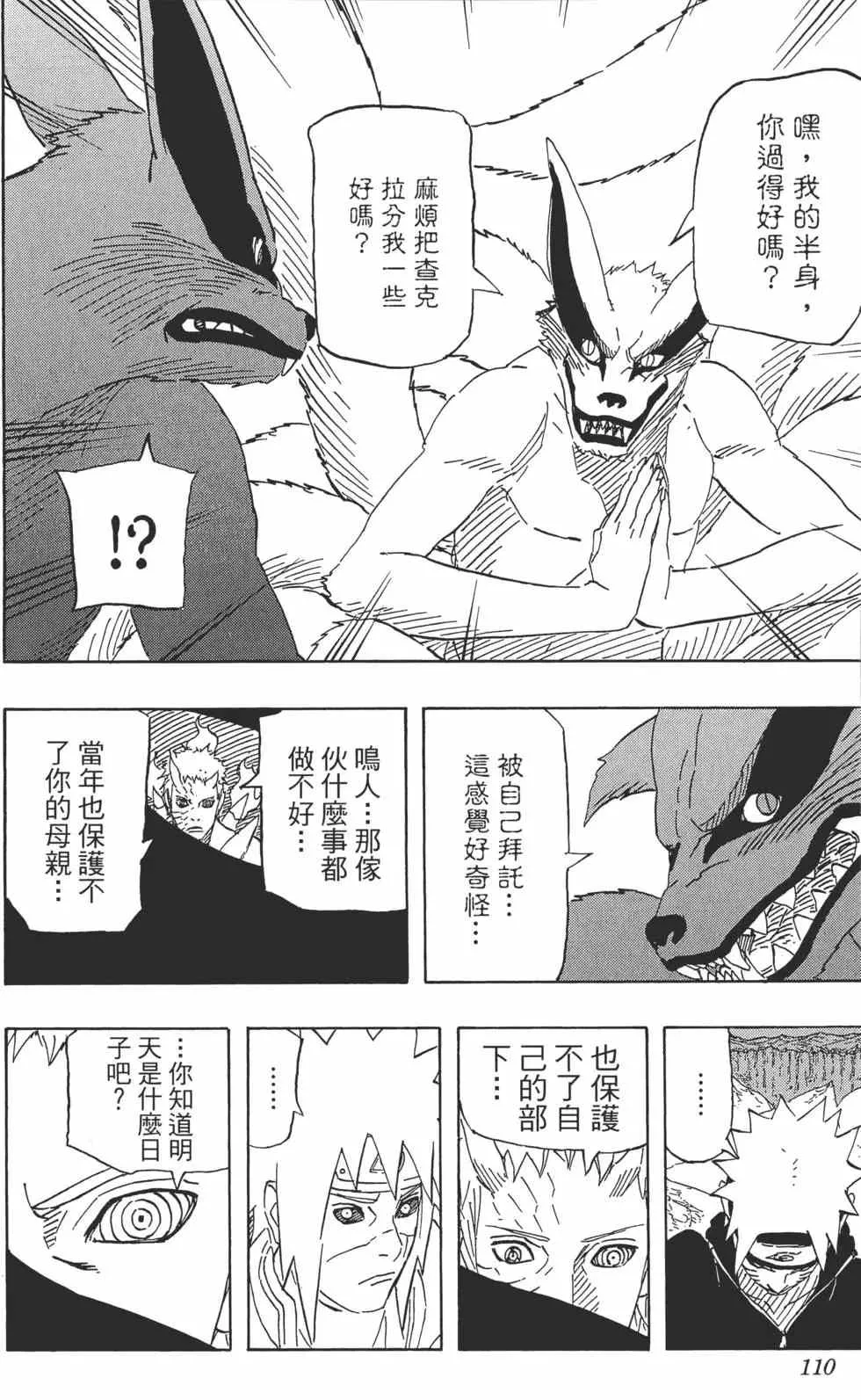 第67卷 第109页