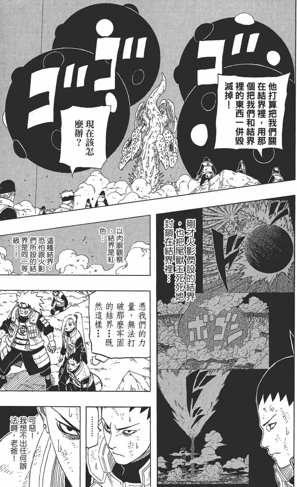 第67卷 第116页
