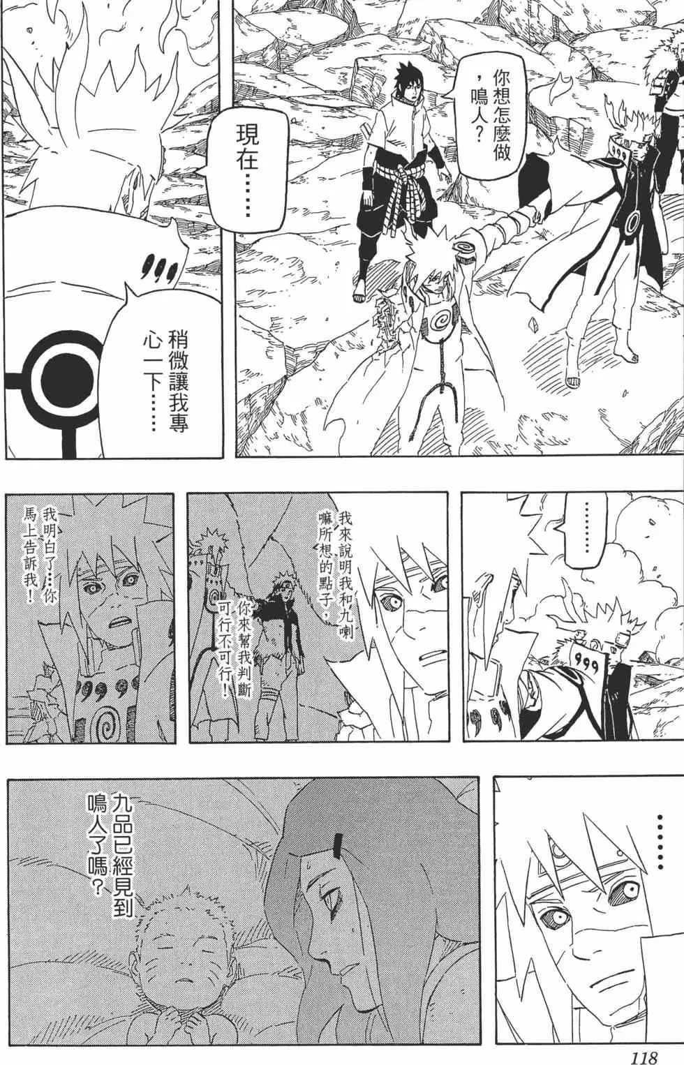 第67卷 第117页