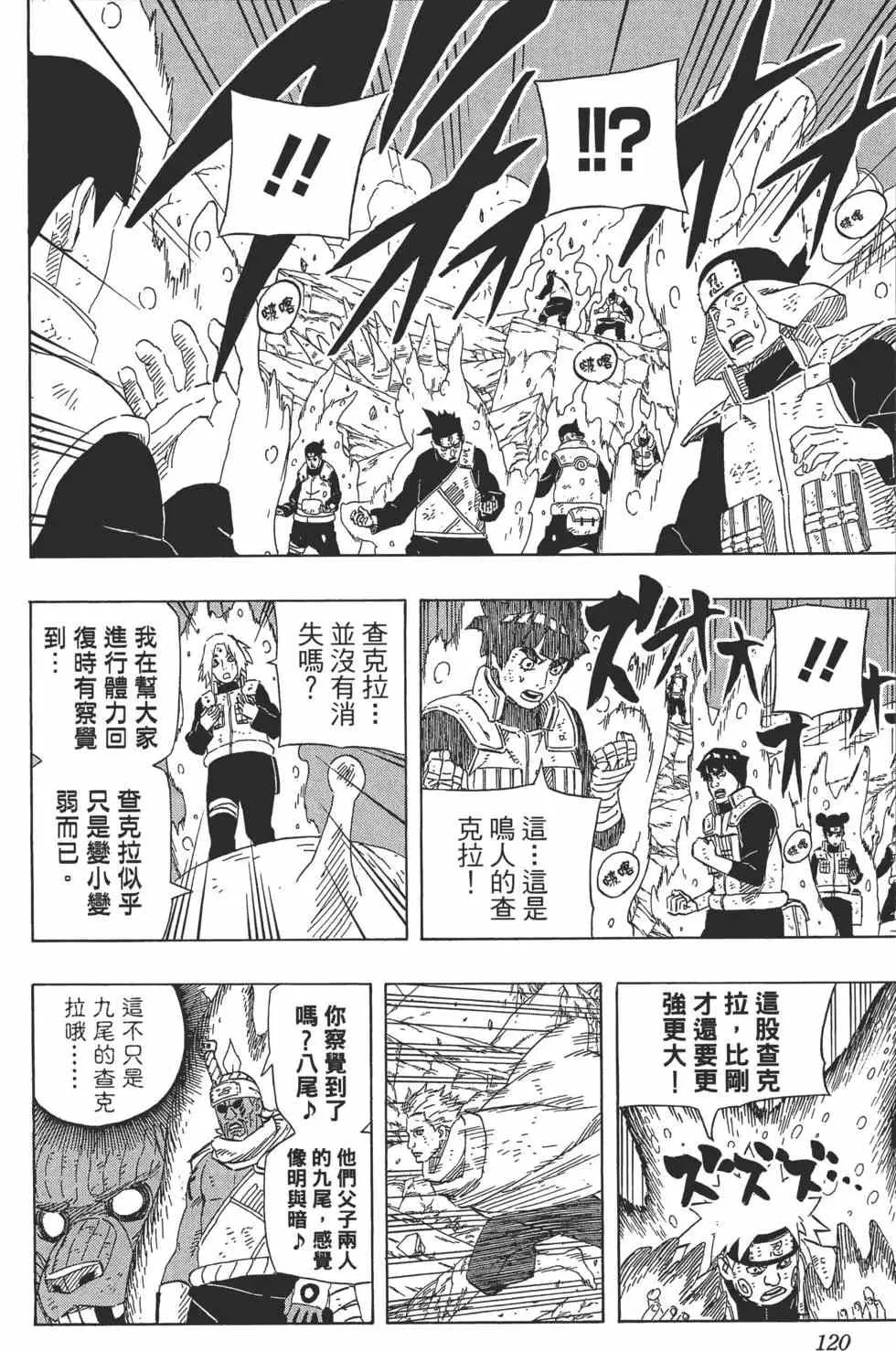 第67卷 第119页