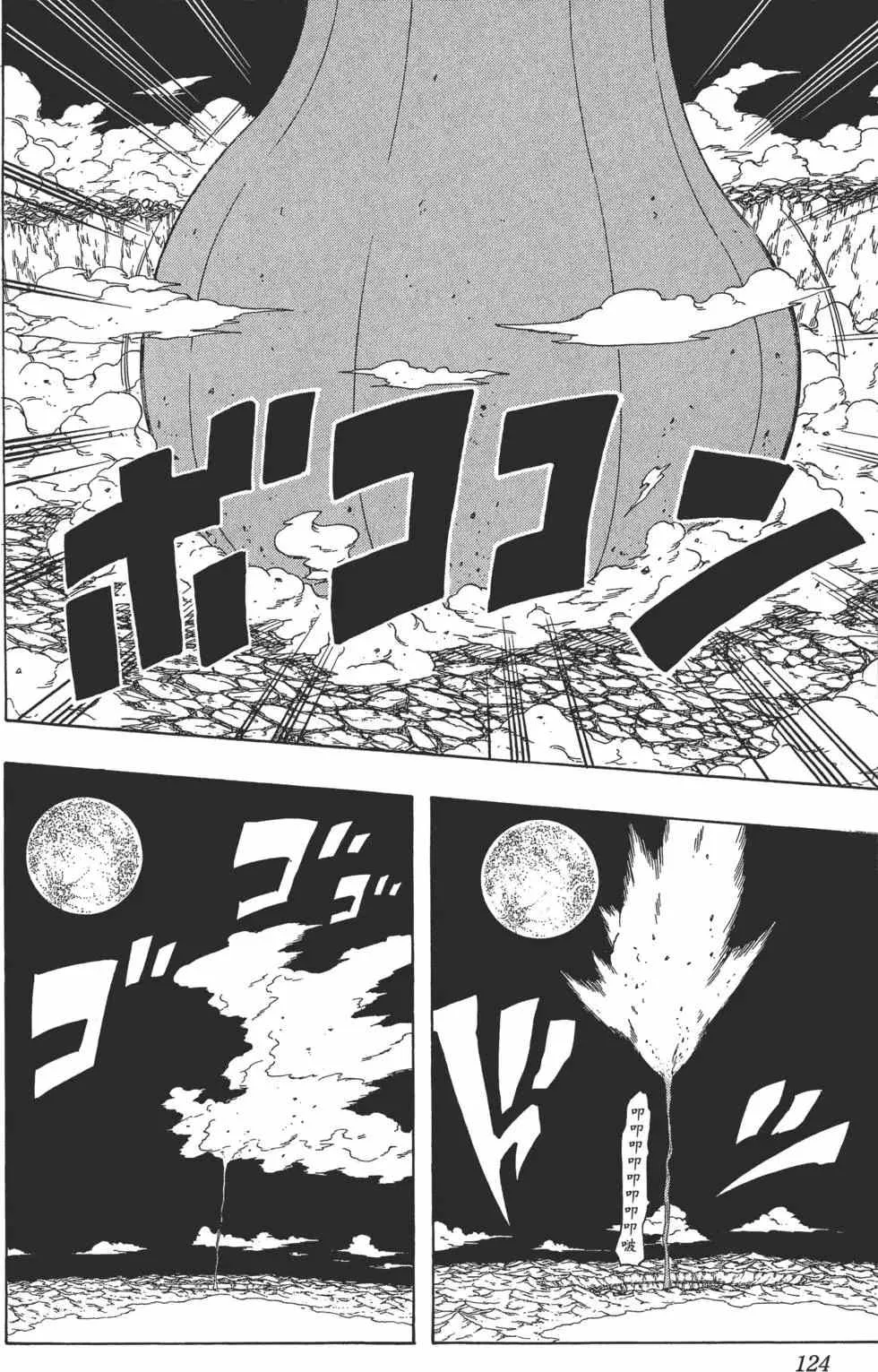 第67卷 第123页