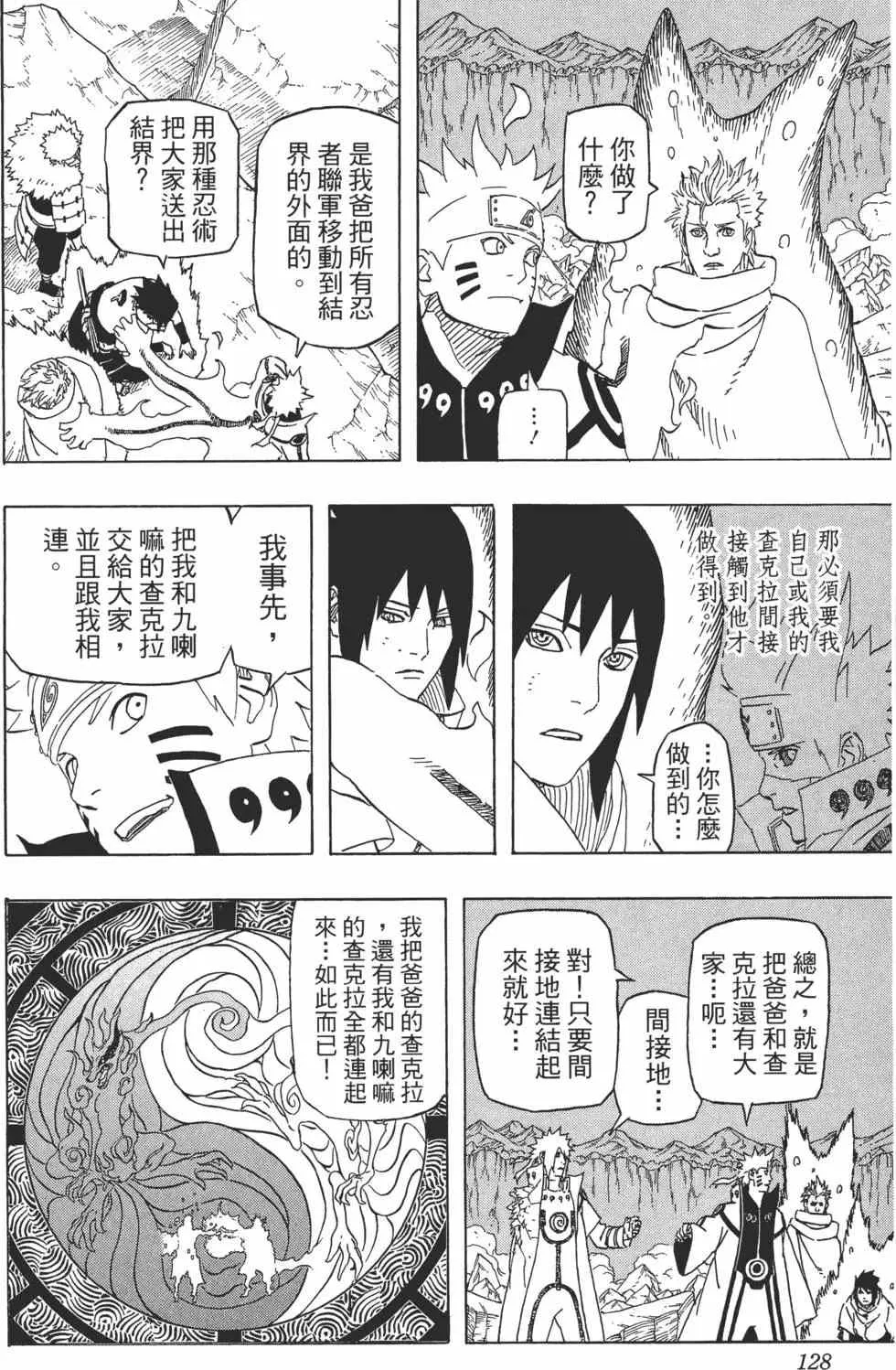 第67卷 第127页