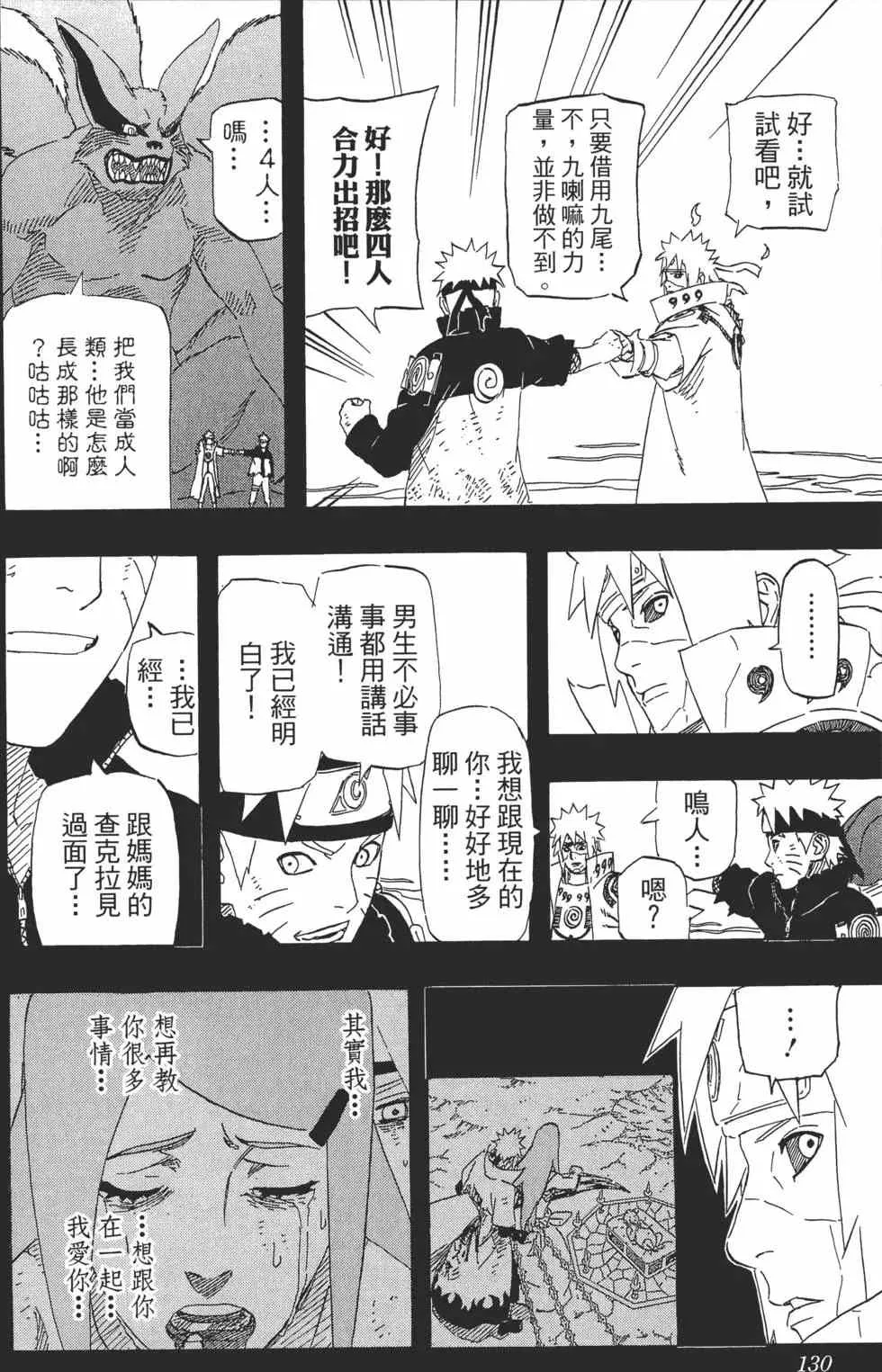 第67卷 第129页
