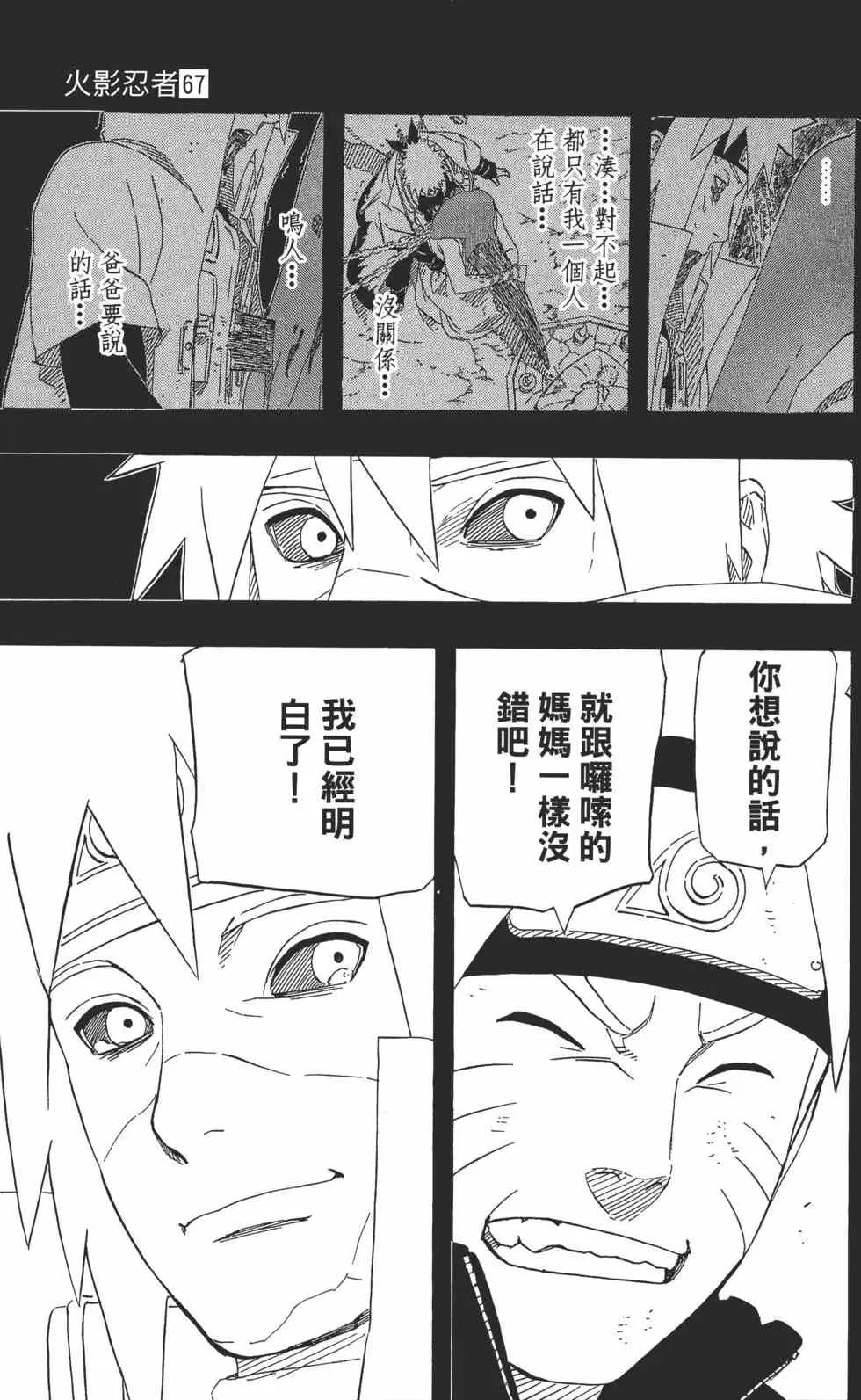 第67卷 第130页