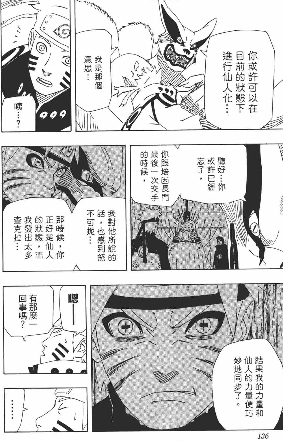 第67卷 第135页