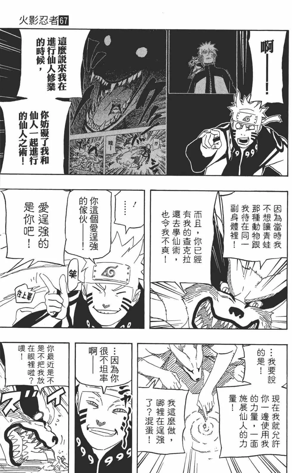 第67卷 第136页