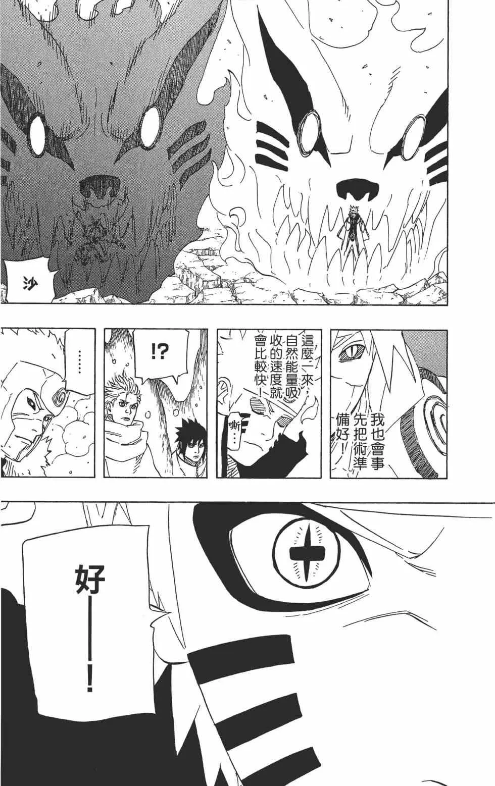 第67卷 第138页