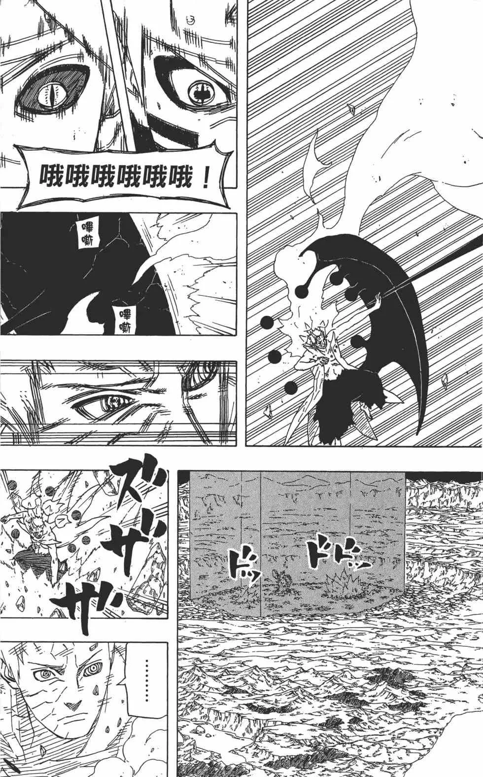 第67卷 第144页