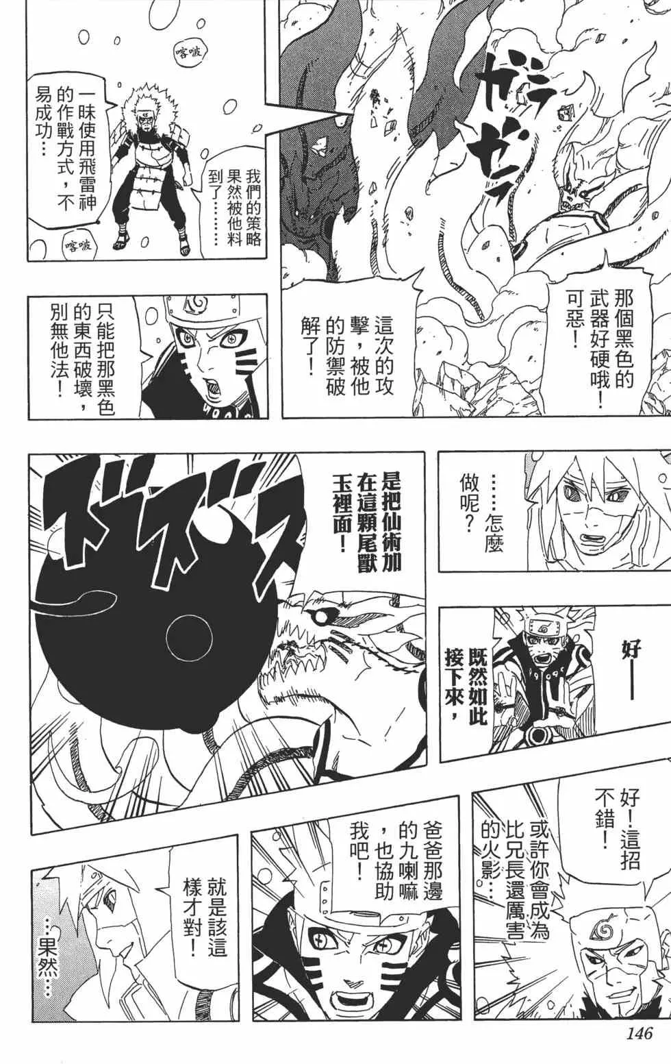 第67卷 第145页