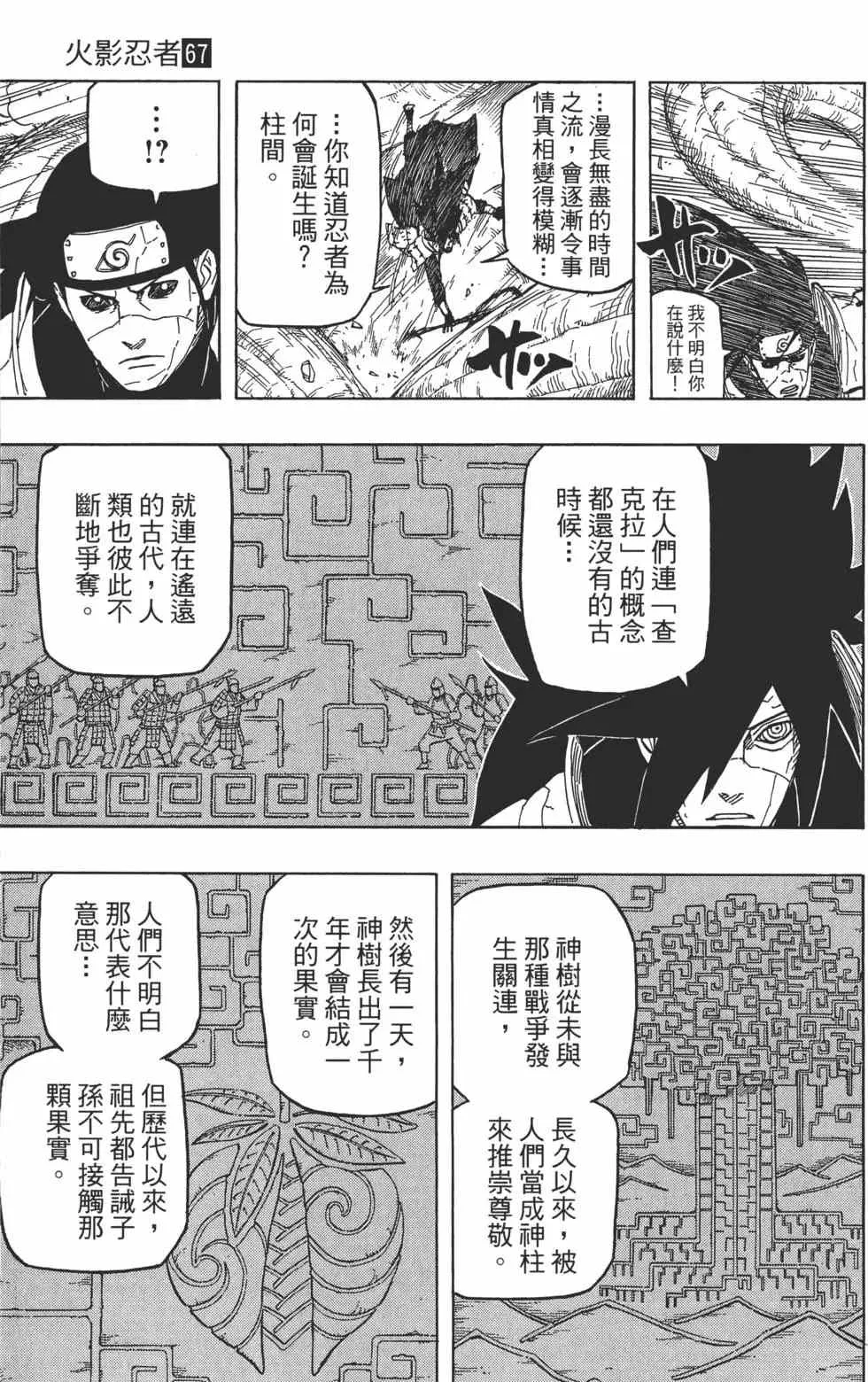 第67卷 第156页