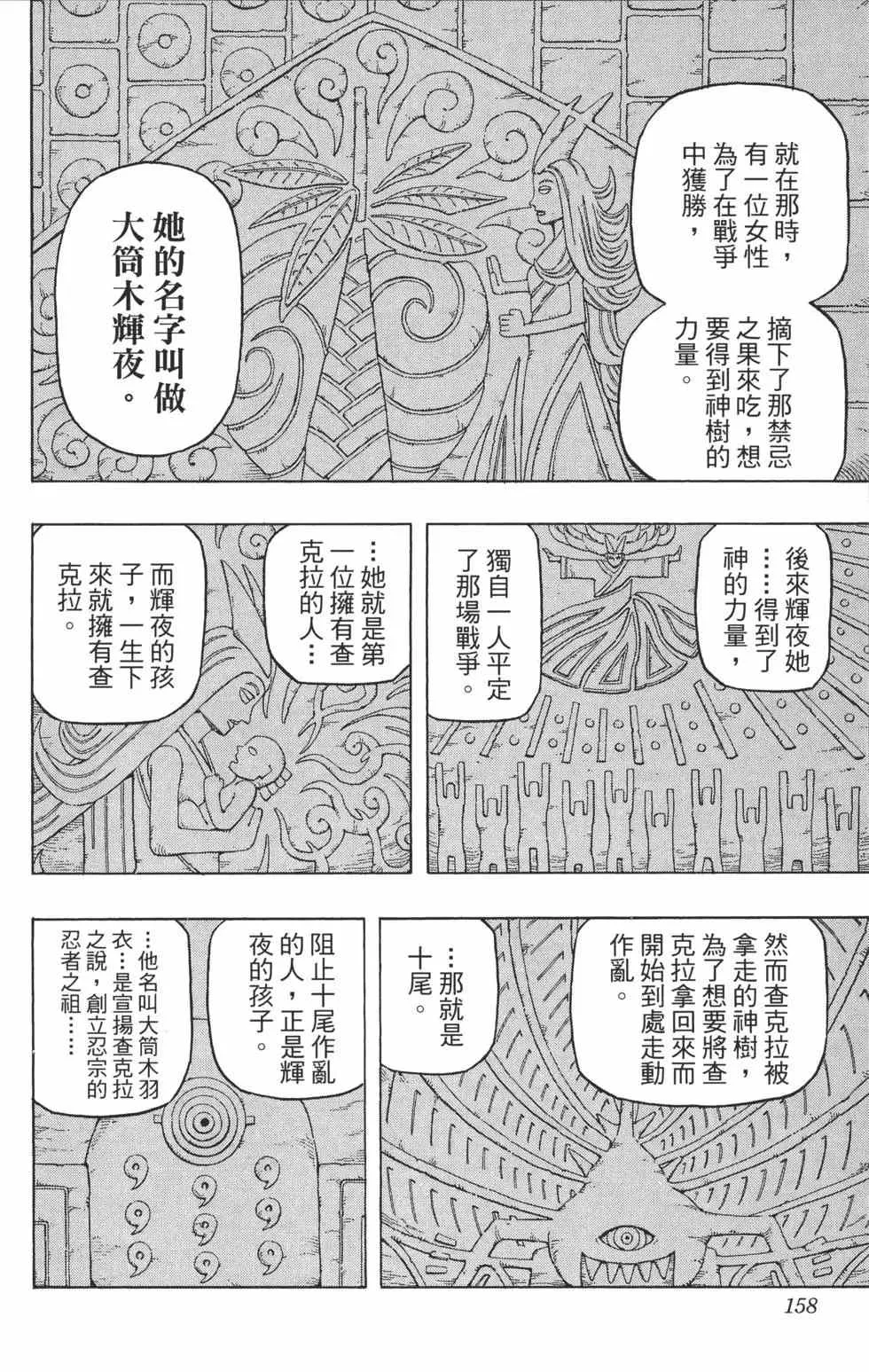 第67卷 第157页