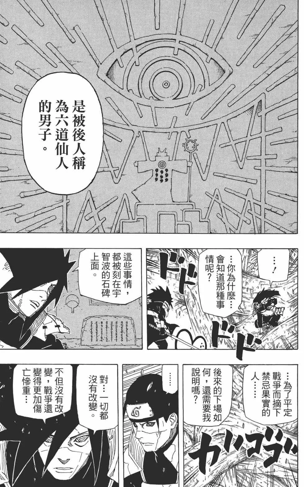 第67卷 第158页
