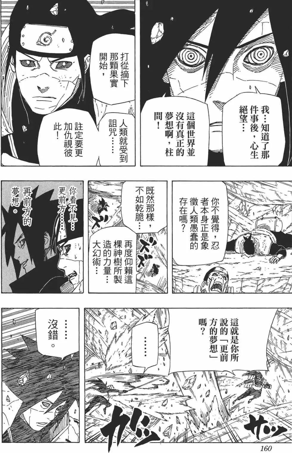 第67卷 第159页