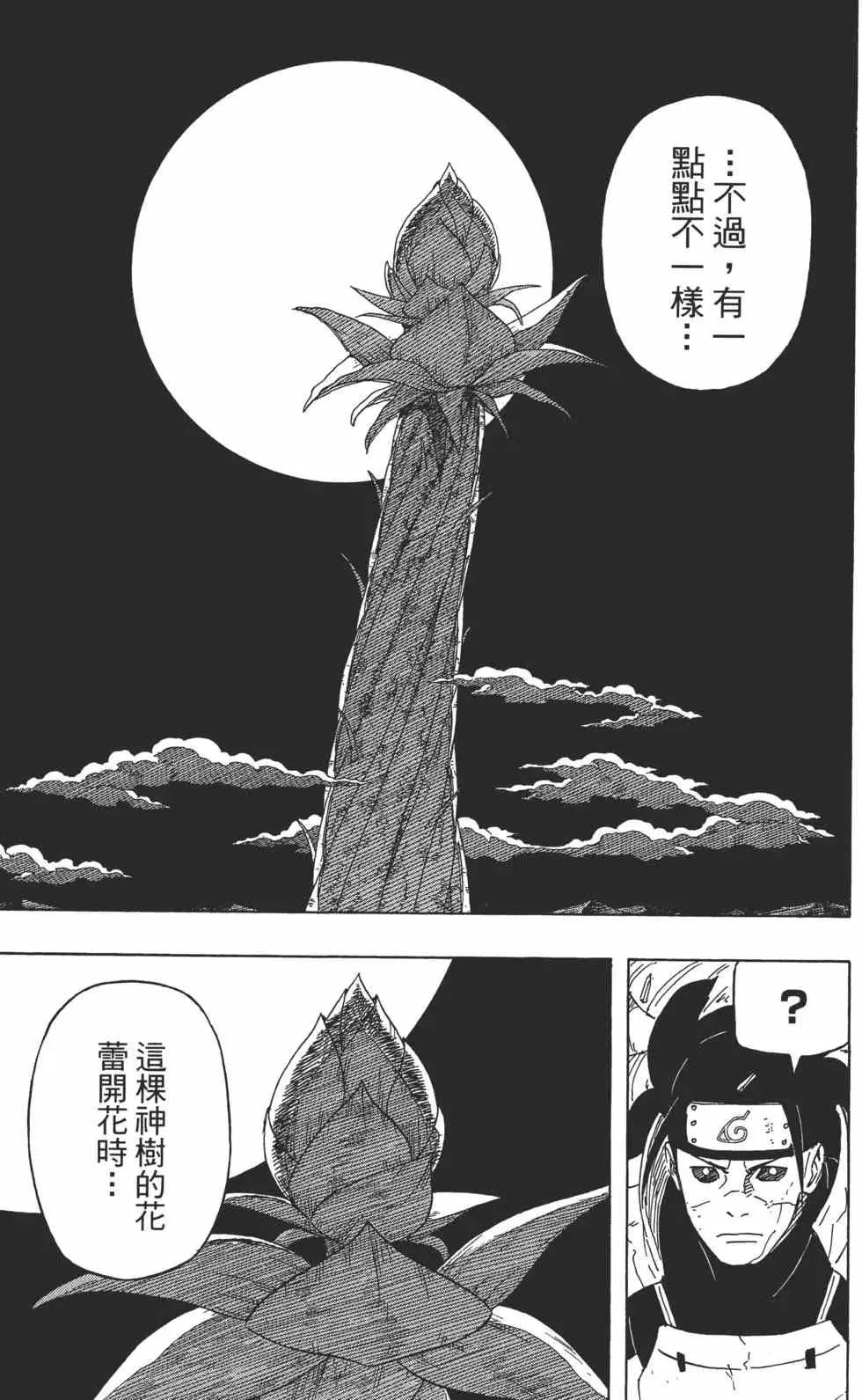 第67卷 第160页