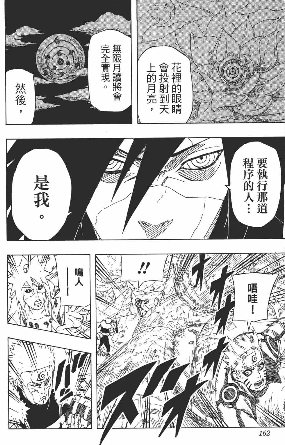 第67卷 第161页