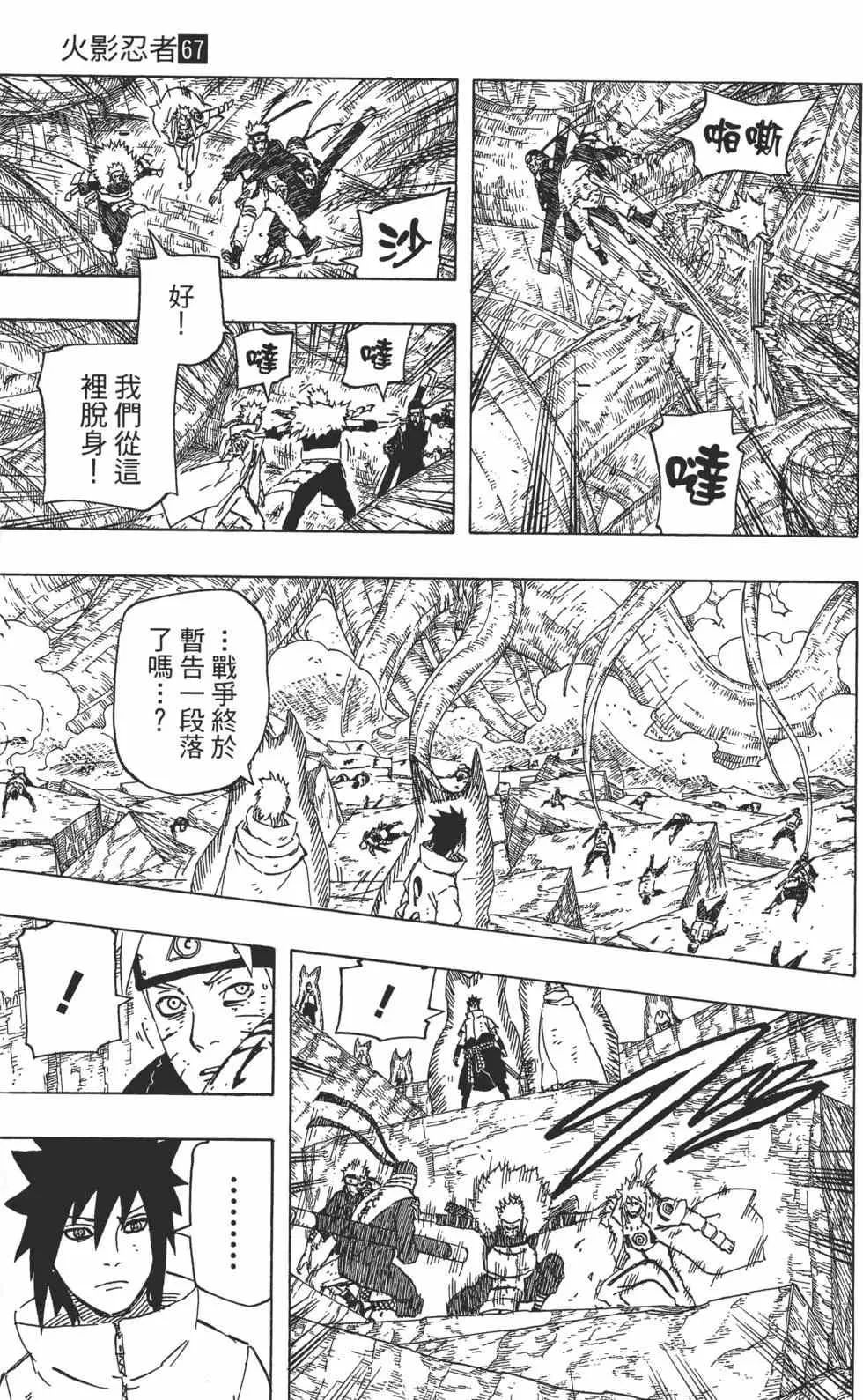 第67卷 第164页
