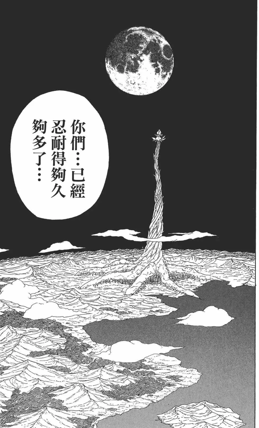 第67卷 第166页