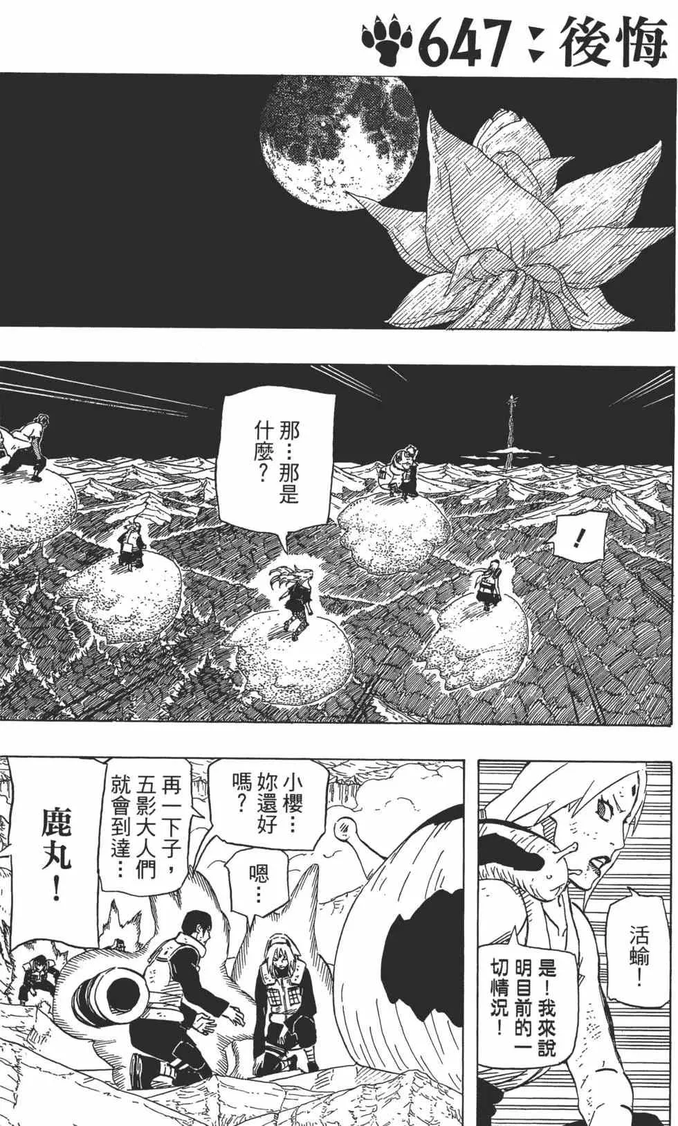 第67卷 第168页