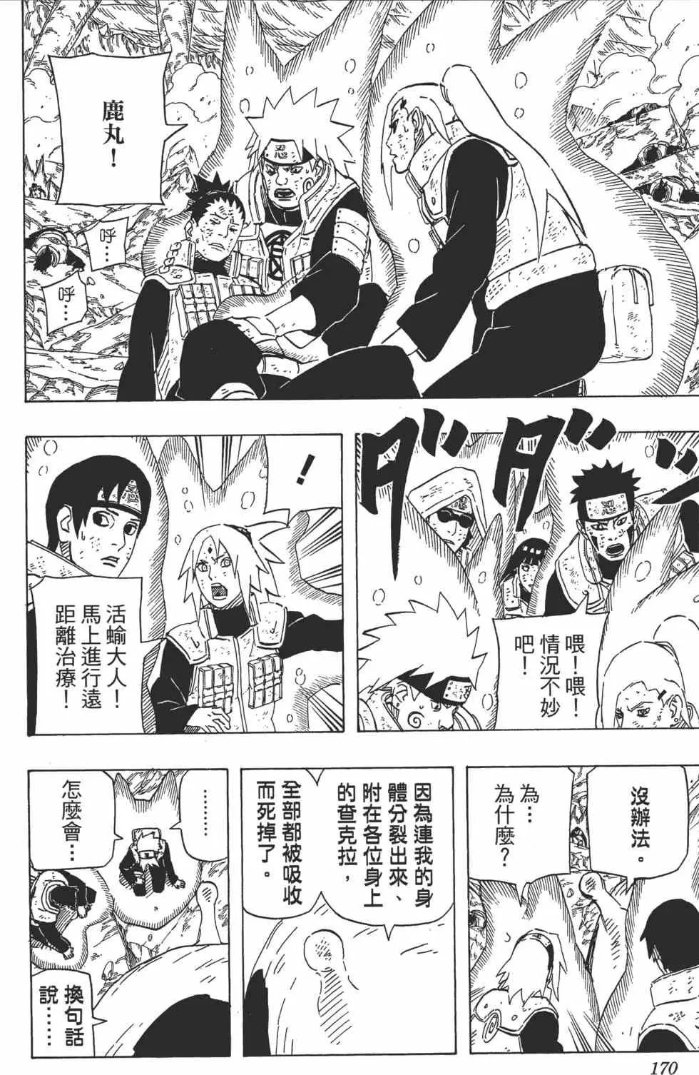 第67卷 第169页
