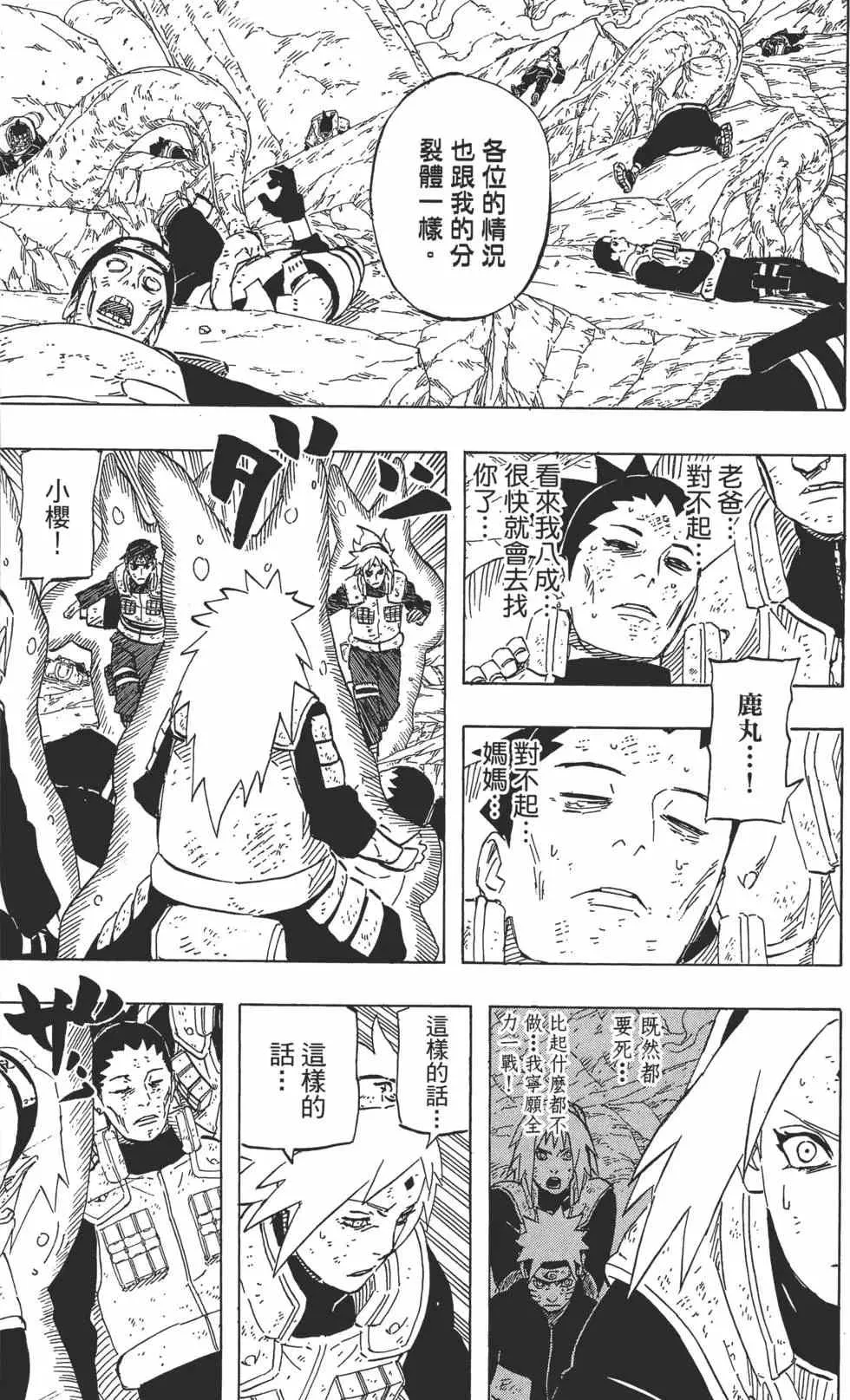 第67卷 第170页